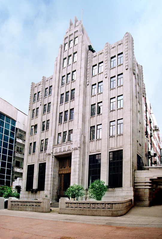 骚小妹三级中国人民保险公司(原四明大楼)